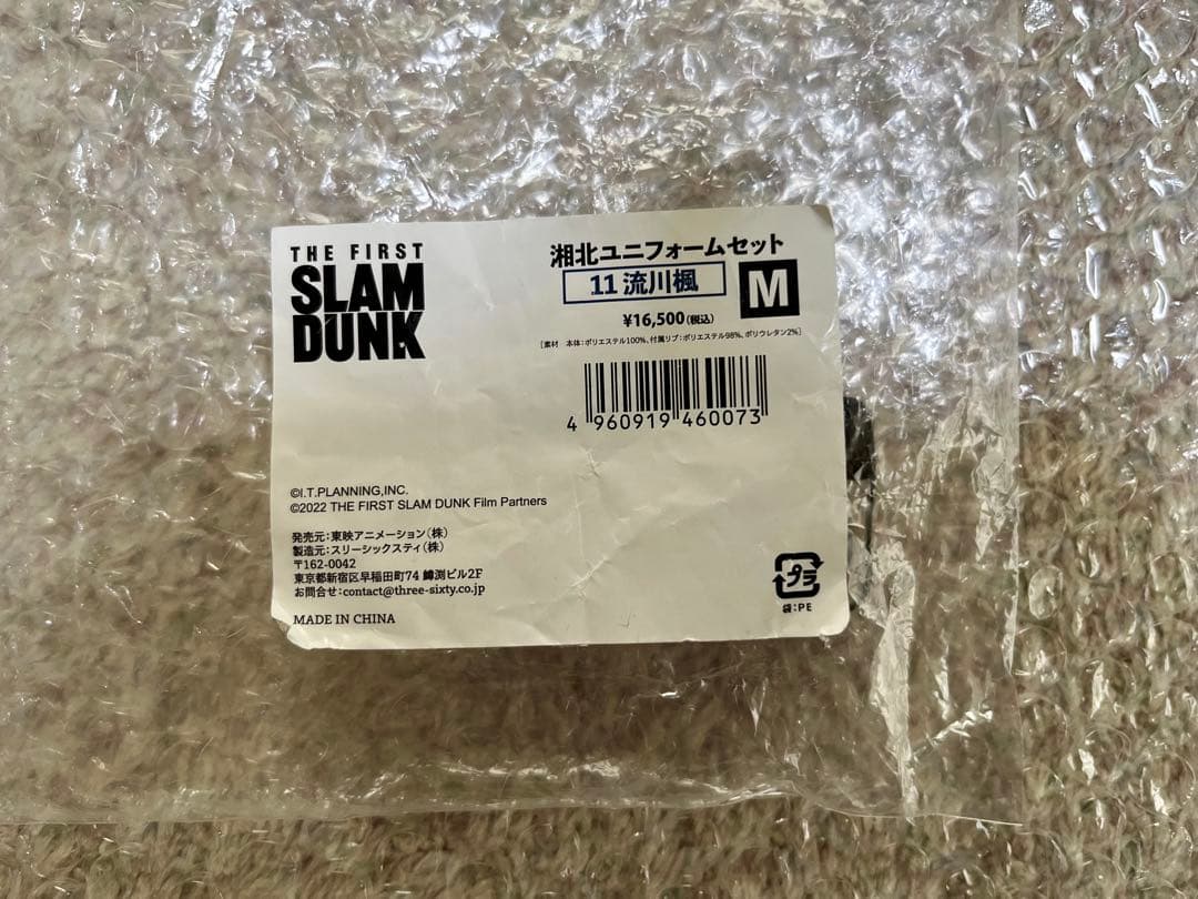 THE FIRST SLAM DUNK 湘北ユニフォーム 流川楓　Ｍサイズ