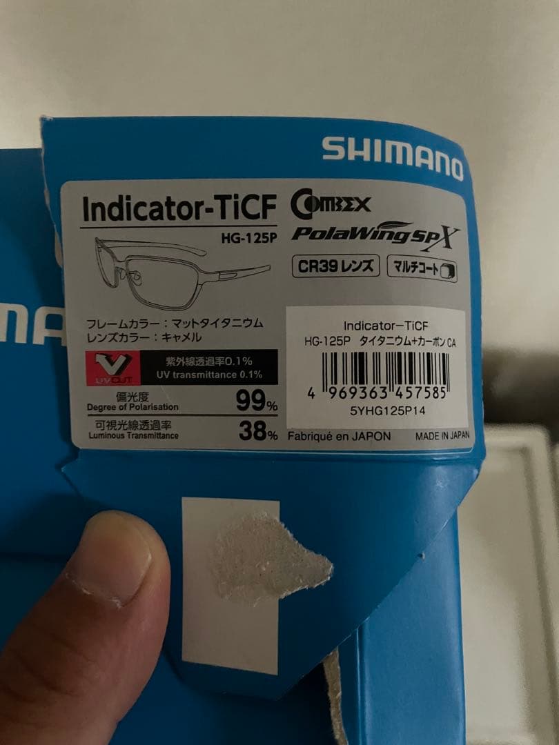 シマノ SHIMANO 偏光サングラス HG-125P