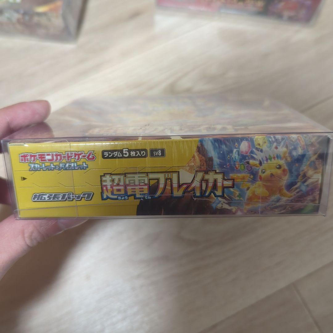 ポケモンカードゲーム　未開封 BOX シュリンク付き 3種セット