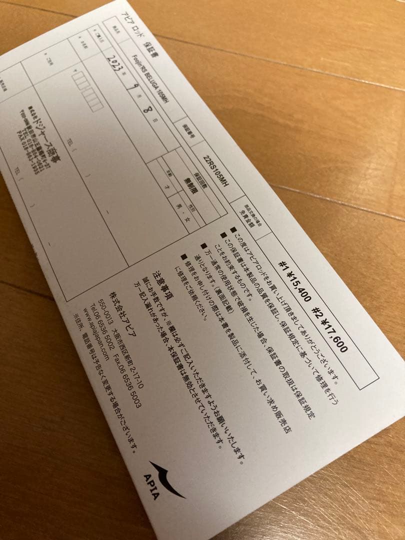 A*n様 アピア　ベルーガ　105MH フージンrs 風神　※ジャンク※ シーバ