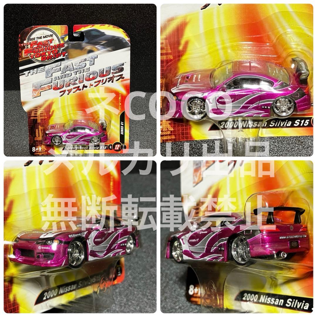 【未開封、廃盤】ミニカーjoyride ワイルドスピード3東京ドリフト