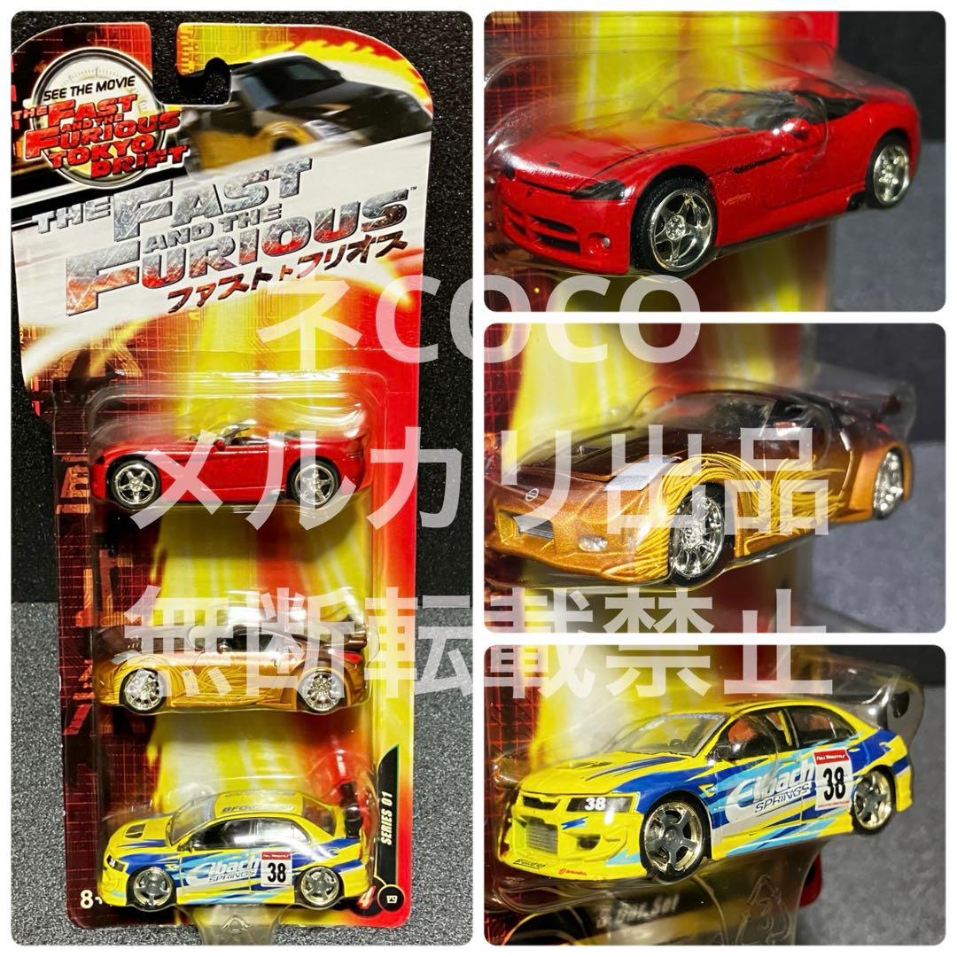 【未開封、廃盤】ミニカーjoyride ワイルドスピード3東京ドリフト