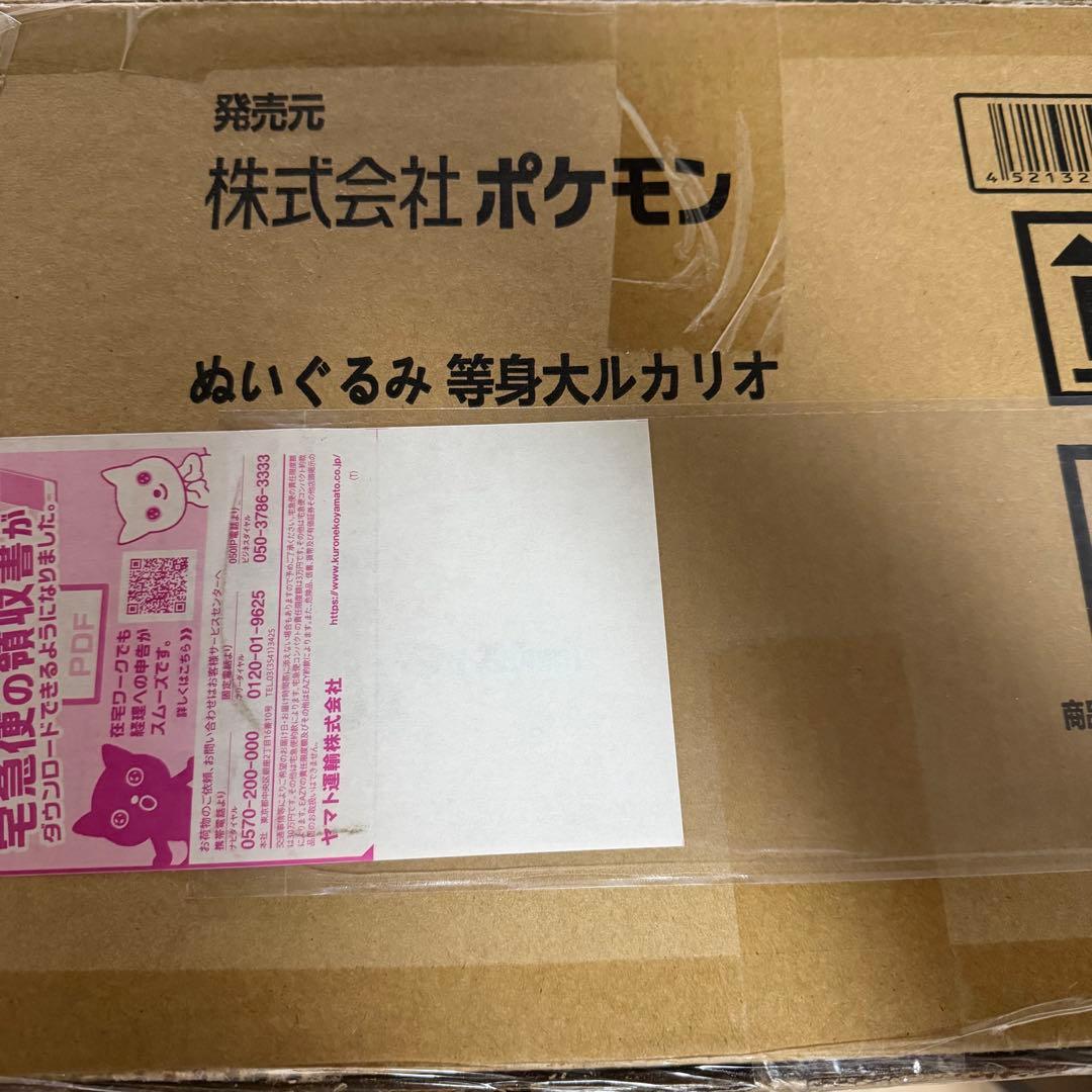 【新品】ぬいぐるみ 等身大ルカリオ　ポケモン