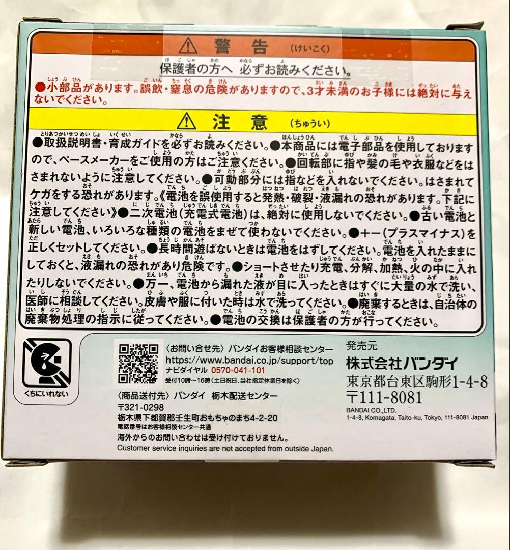 【新品未開封】たまごっちパラダイス　ジェイドフォレスト Jade Forest