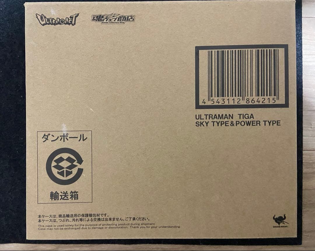 ウルトラアクト　ウルトラマンティガ スカイタイプ & パワータイプ 2体セット