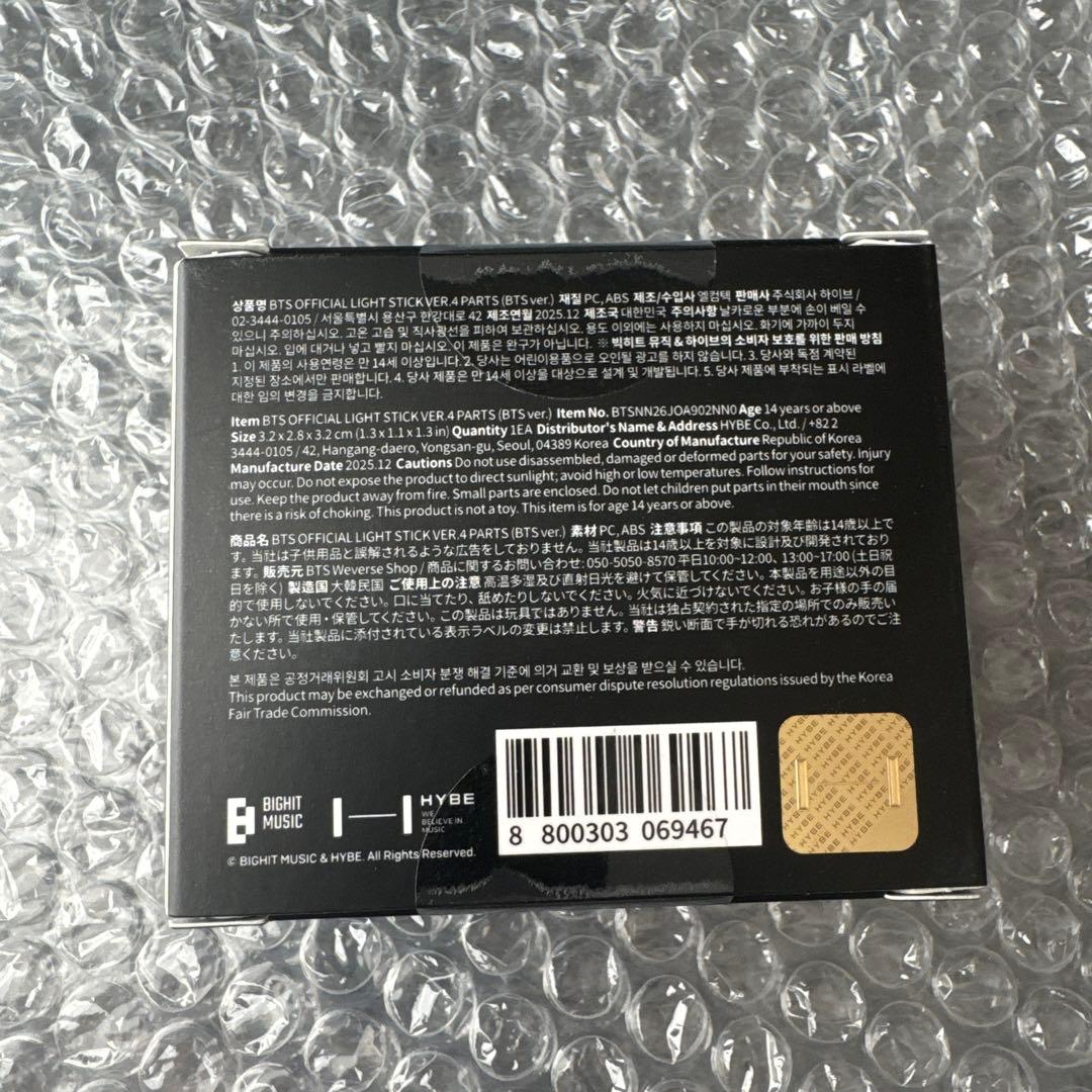 BTS ペンライト Ver.4 アミボム パーツ 2点セット 点灯確認済み