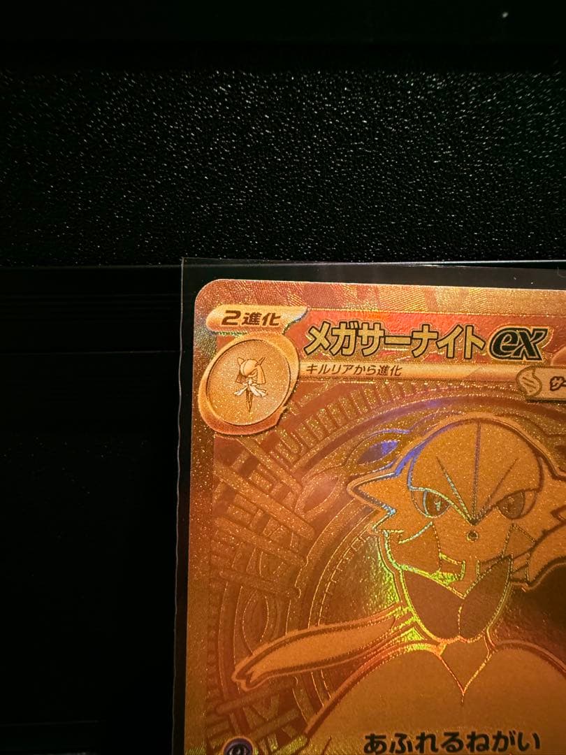 メガサーナイトex メガルカリオex MUR 2枚セット売り　美品