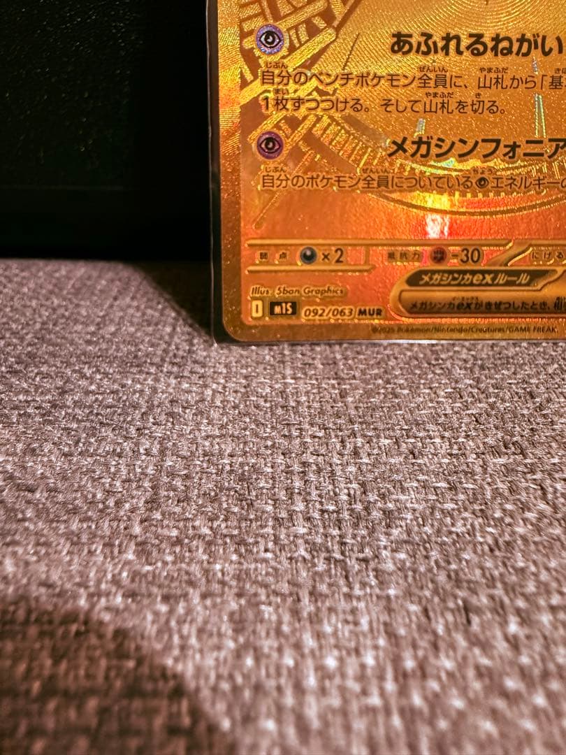 メガサーナイトex メガルカリオex MUR 2枚セット売り　美品
