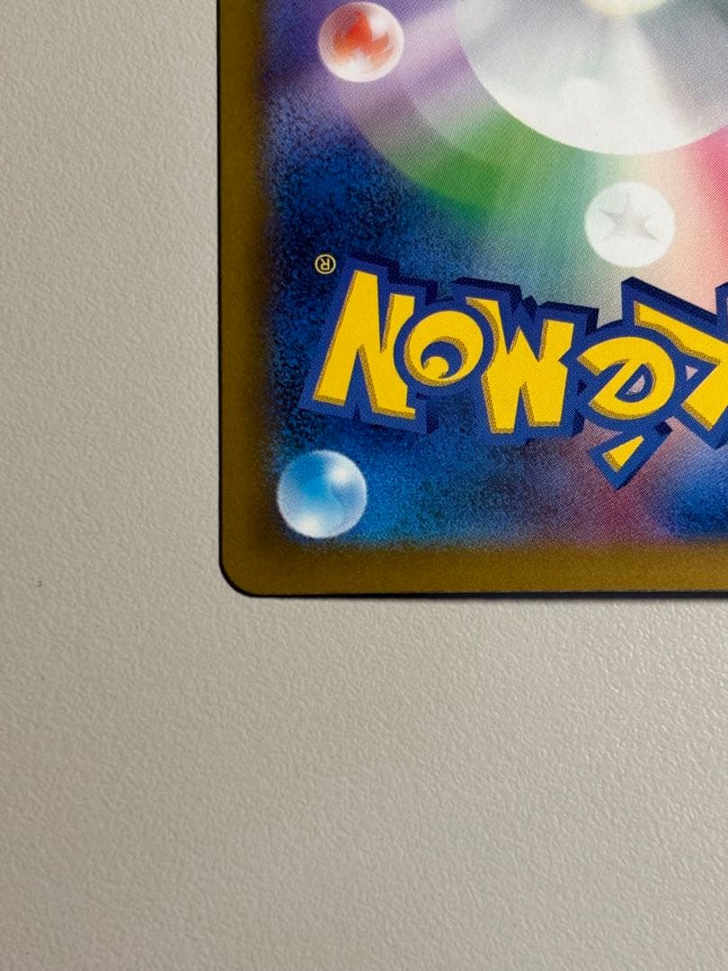 メガゲッコウガex SAR ❷
