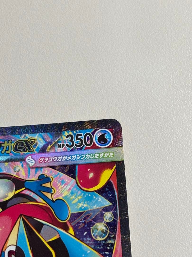 メガゲッコウガex SAR ❷