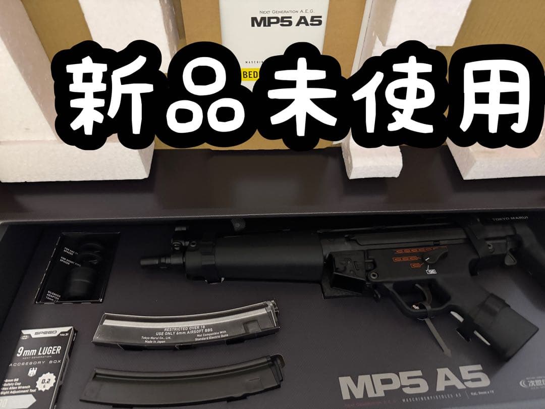 東京マルイ　次世代電動ガン　MP5A5