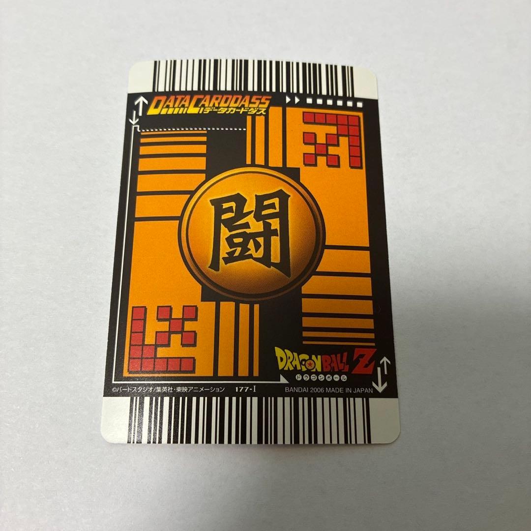 ドラゴンボール　データカードダス　ベジット　爆レア