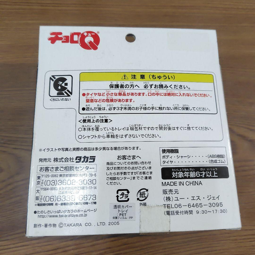 USJ限定 デロリアン 3台セット バックトゥザフューチャー　チョロQ　レア
