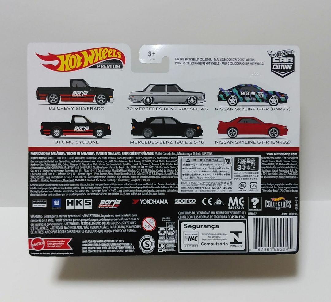 ホットウィール GT-R ２パックセット