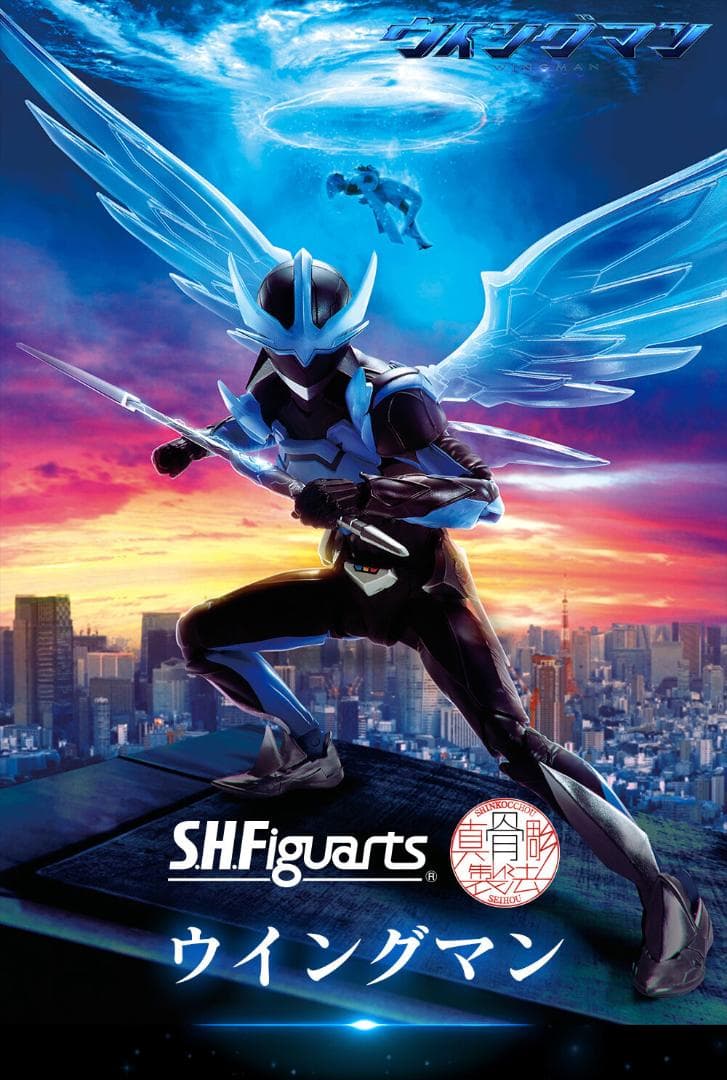 【新品未開封】S.H.Figuarts ウィングマン(真骨彫製法) 魂ウェブ