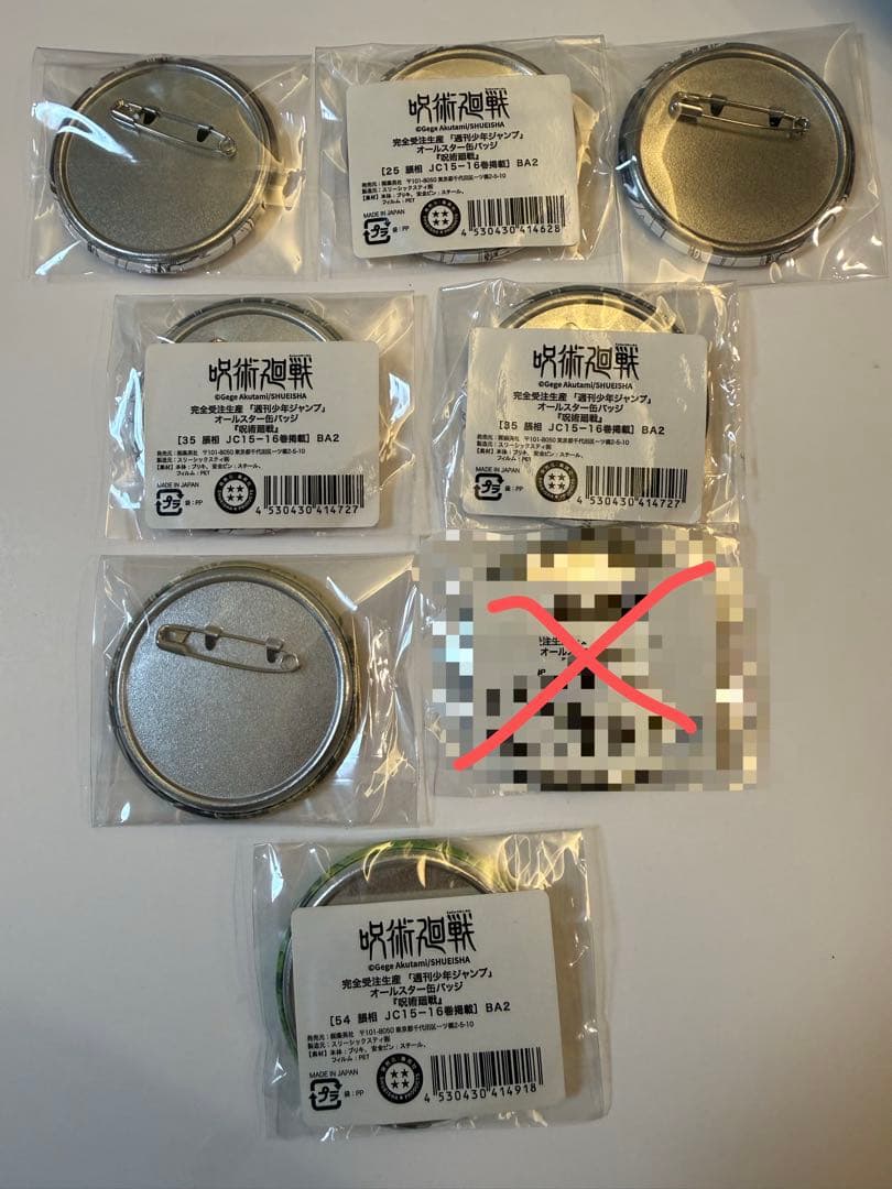 脹相 オールスター缶バッジ バラ売り可能