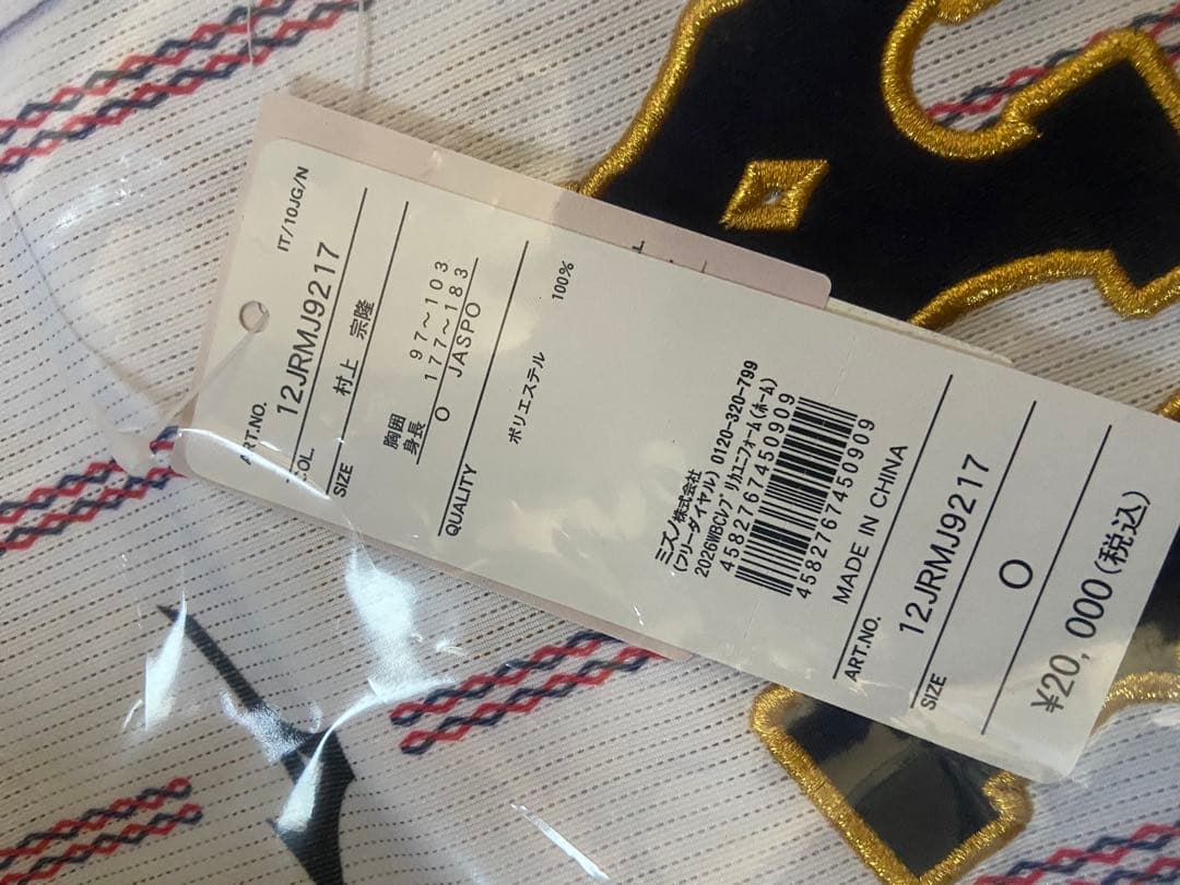 【新品 正規品】 O 村上宗隆 ホーム レプリカユニフォーム WBC 2026