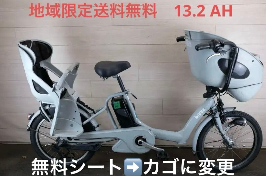 BS Bikke　20インチ　3段　13.2Ah（5点灯）充電器あり