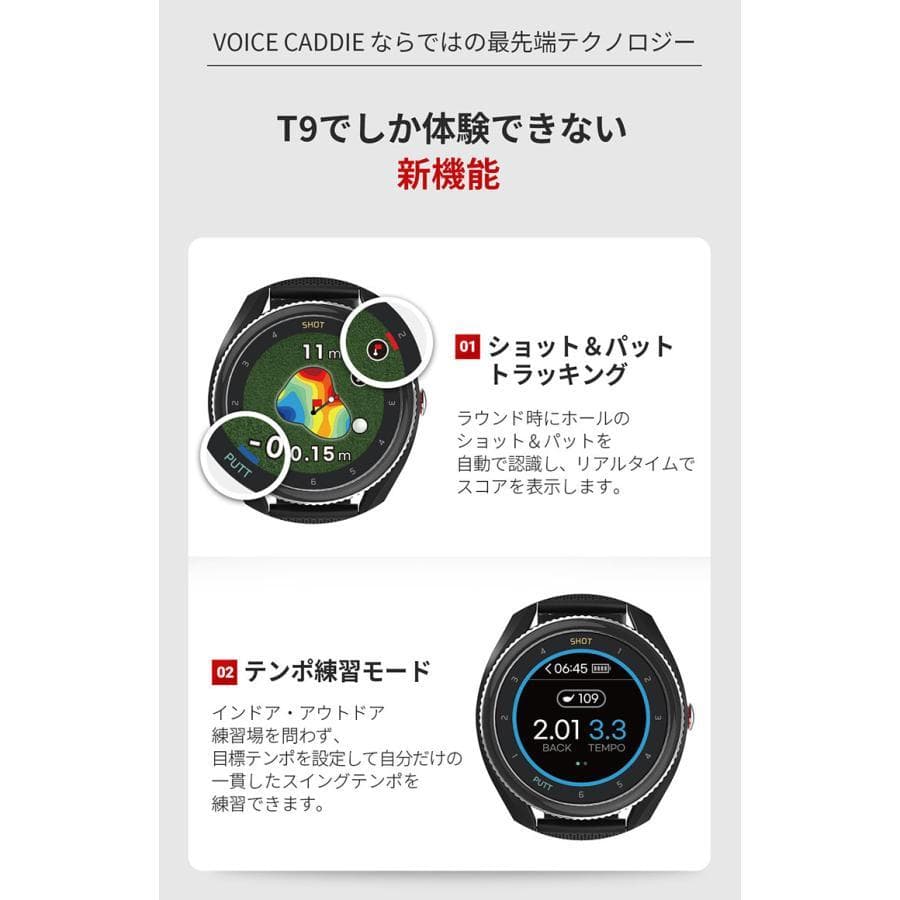 新品 BK ≪ ボイスキャディ T9 ≫ゴルフ 腕時計型 GPS 距離測定器