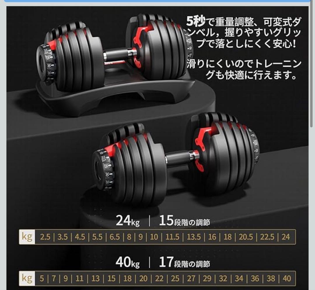 可変式ダンベル 最大24kg 2個セット①