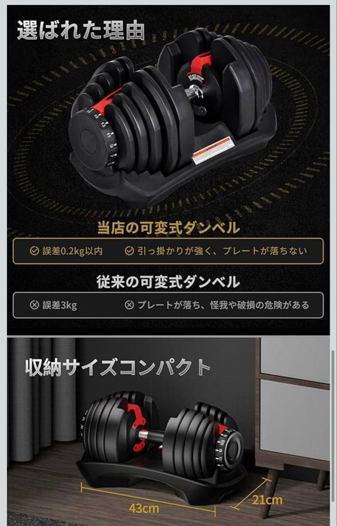 可変式ダンベル 最大24kg 2個セット①