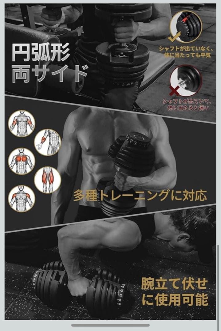 可変式ダンベル 最大24kg 2個セット①