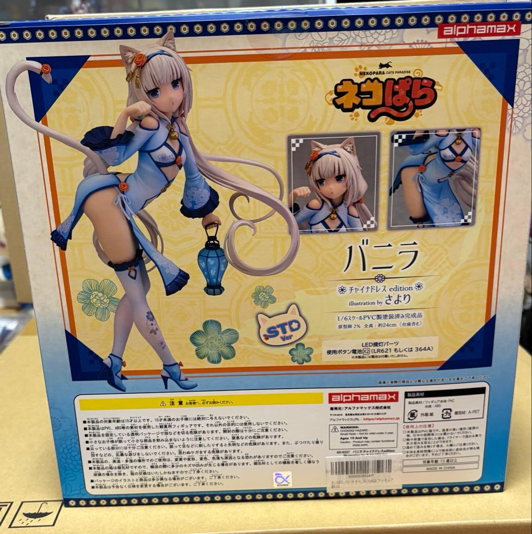 バニラ チャイナドレスedition 1/6 フィギュア ネコぱら