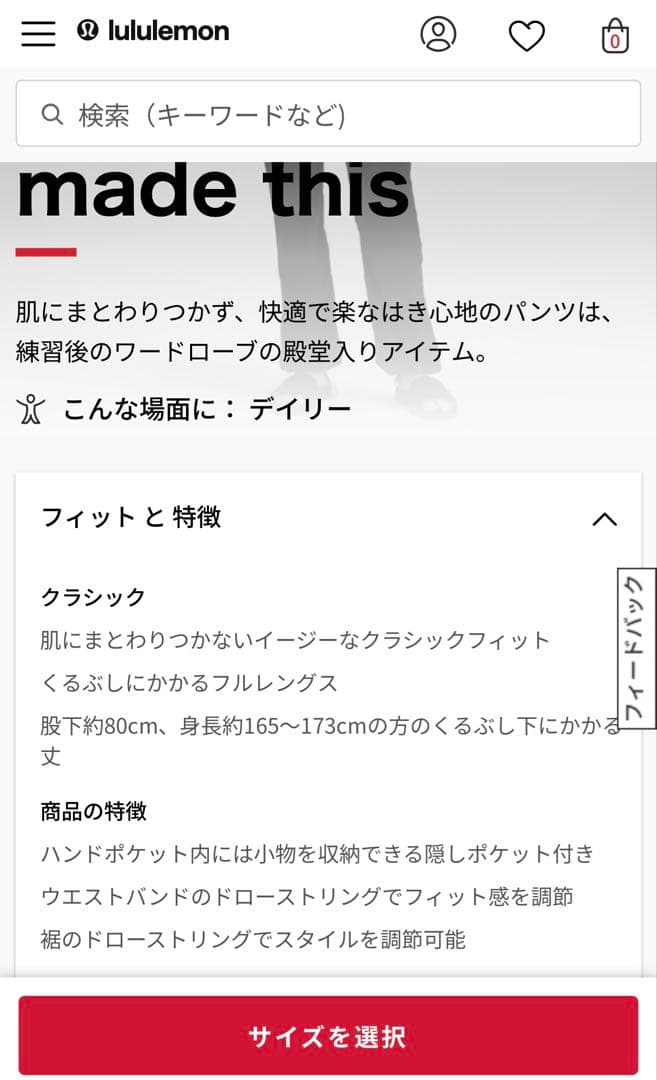 lululemon ダンススタジオ ミッドライズパンツ ブラック サイズ4