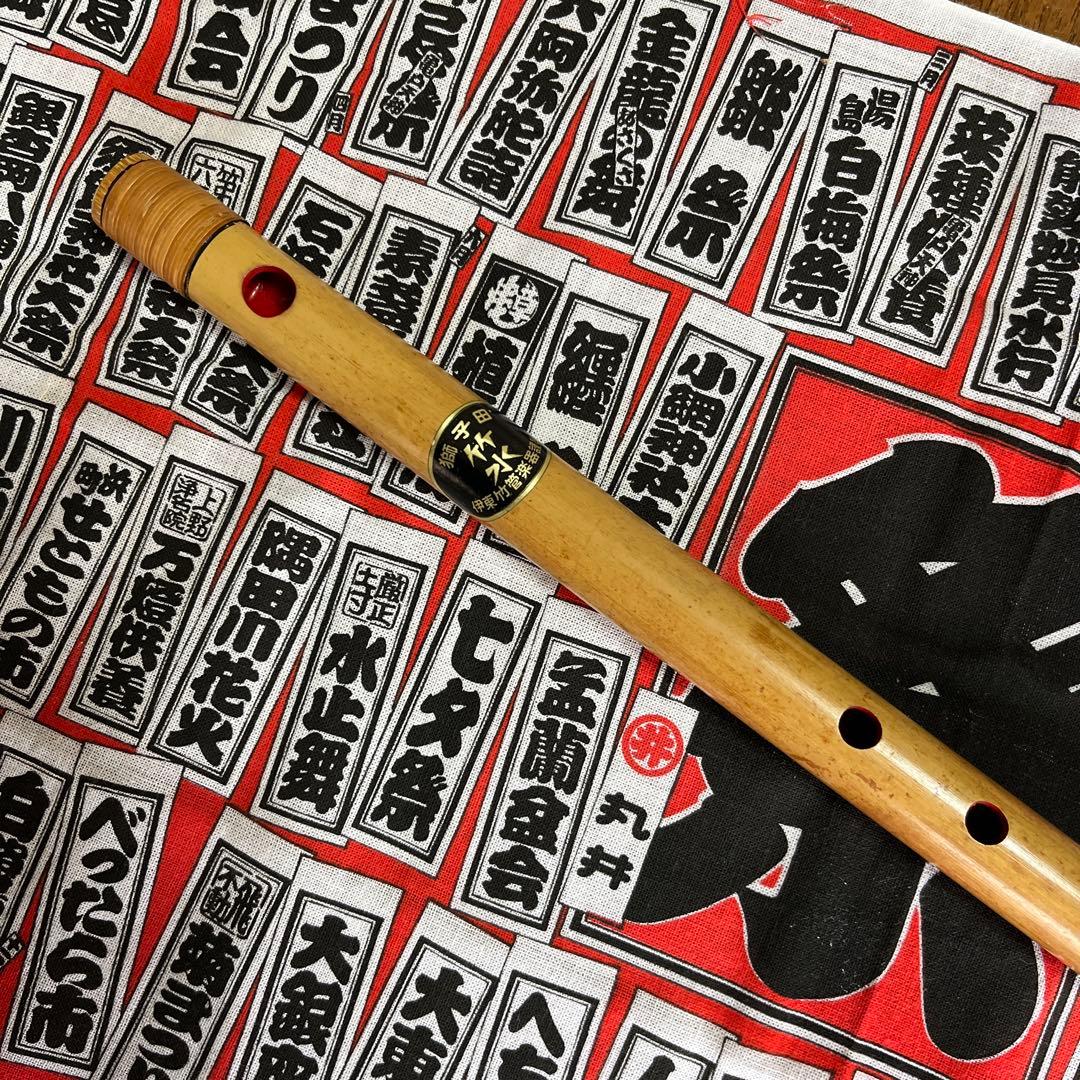 篠笛　獅子田流竹水四本調子六穴天地籐巻¥14,800を特別価額¥12,580で！