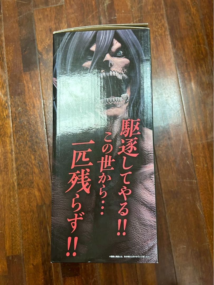 進撃の巨人 一番くじ エレン ラストワン賞 日本国内正規品 未開封