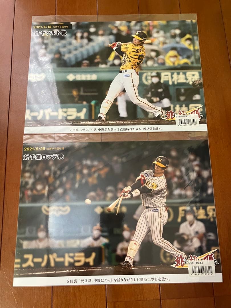 阪神タイガース　中野拓夢 記念写真8枚セット　A4サイズ　2021年①