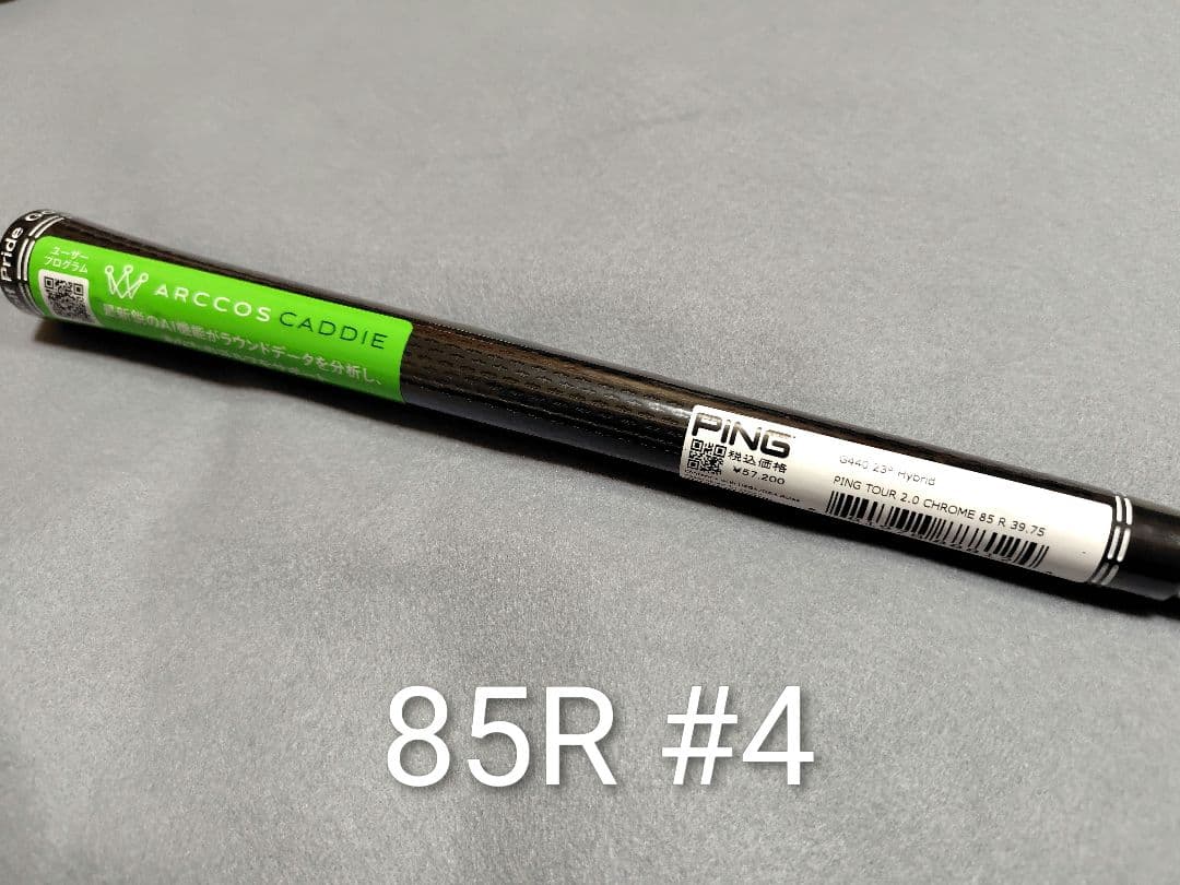 R45未使用 Ping ツアー2.0クローム 85R/4U.5U用2本セット