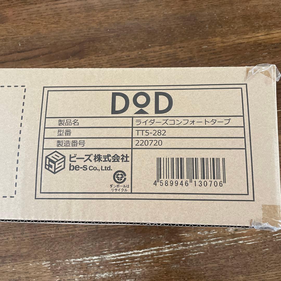 DOD ライダーズコンフォートタープ　TT5-282 新品未使用品