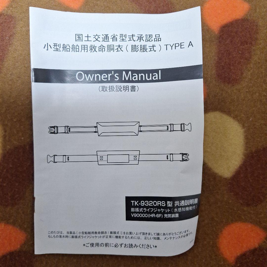 ブルーストーム 膨脹式ライフジャケット レールシステム ウエストベルトモ…