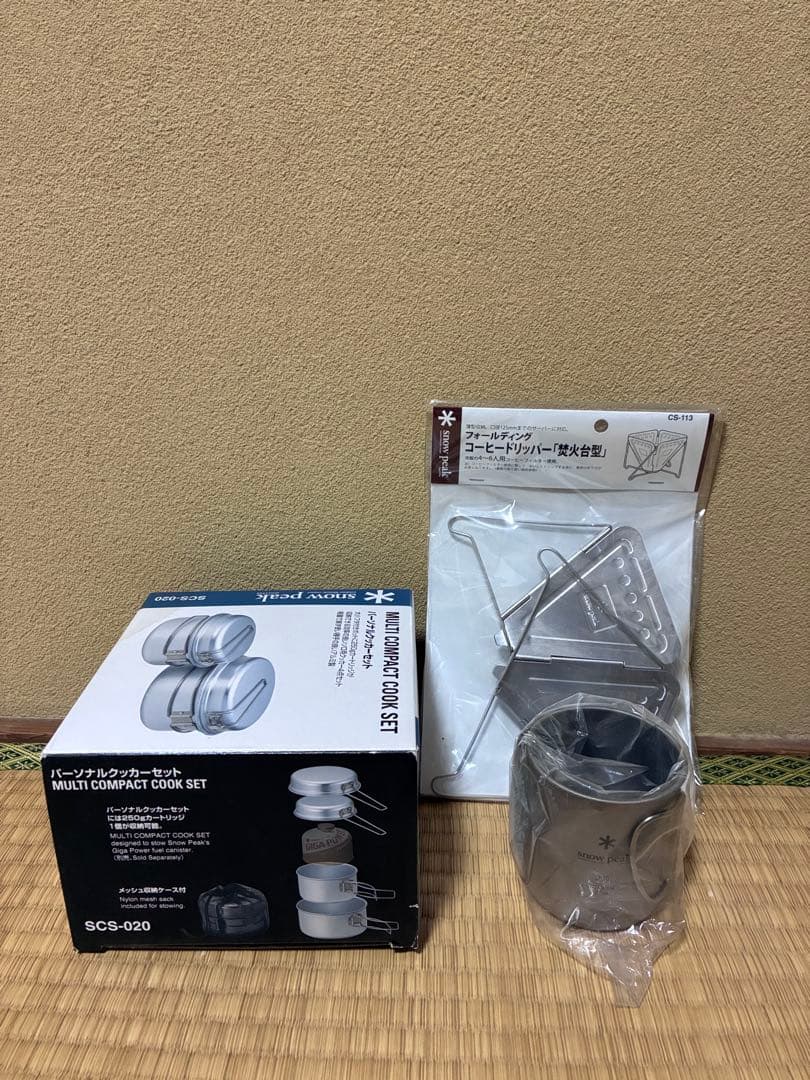 スノーピーク　クッカー、コーヒーセット
