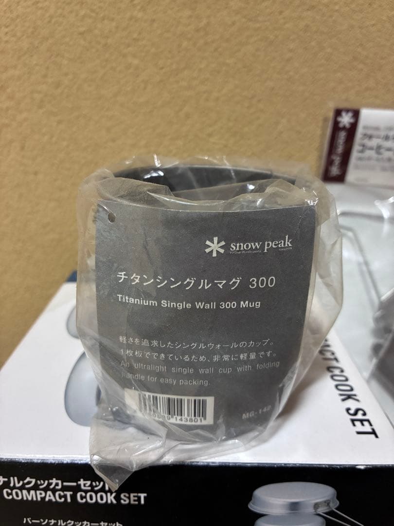 スノーピーク　クッカー、コーヒーセット