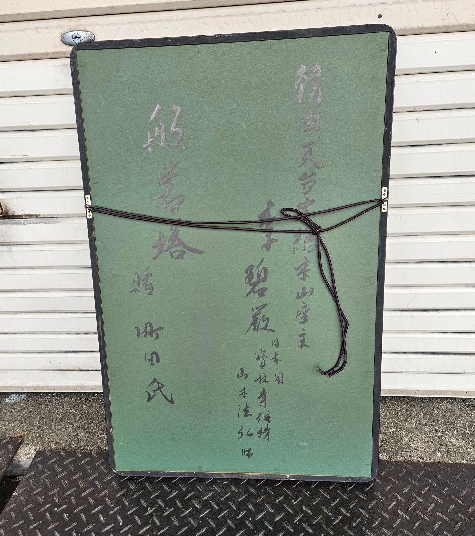 仏塔心経 般若心経 金泥 絵画 仏教美術 宗教額装 五重塔 塔写経 紺紙金泥