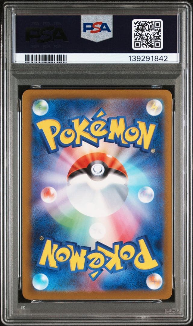 PSA10 オドリドリex SAR2025 POKEMON M2 JP #111