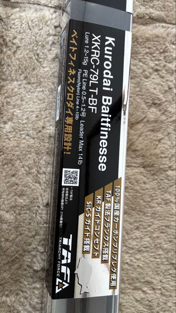 美品！　アブガルシア　ソルティーステージプロトタイプ
