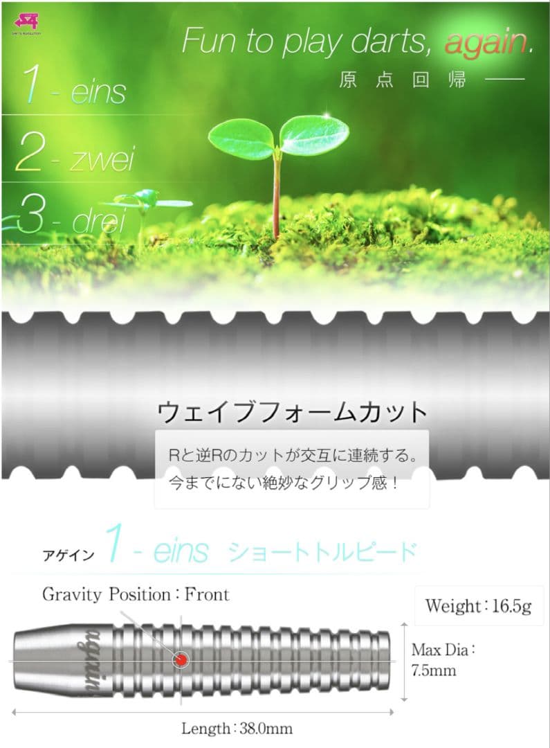 【エスフォー】
アゲイン,eins (アインス)