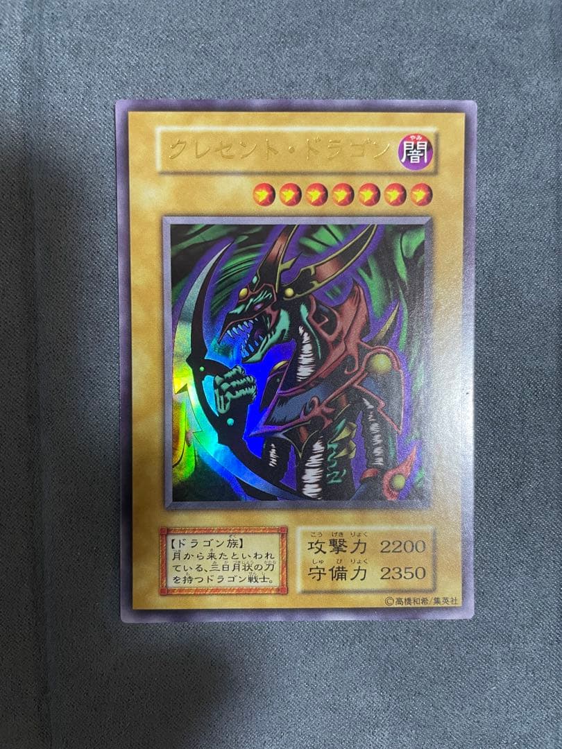 遊戯王　初期　プレミアムパック1 セミコンプ　9枚セット