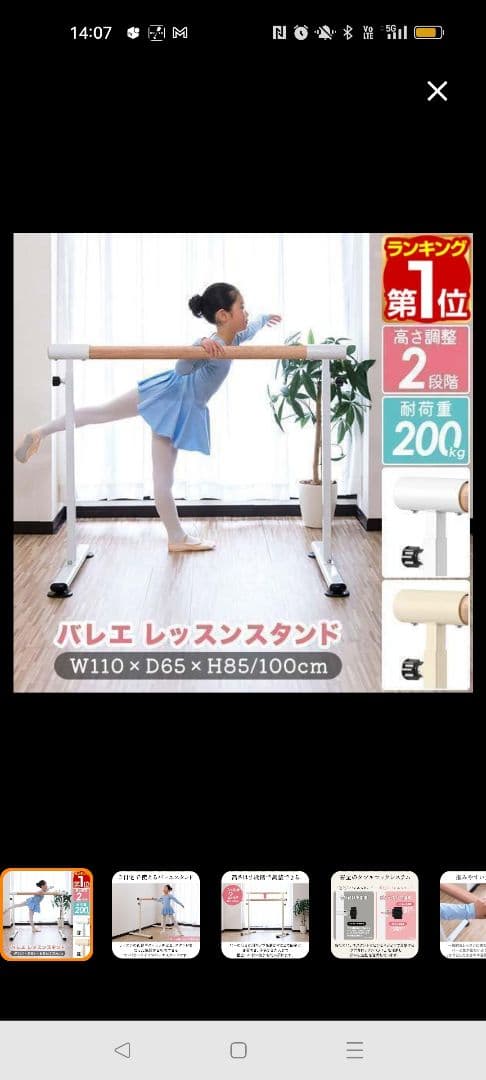 バレエ レッスンスタンド rizkiz
