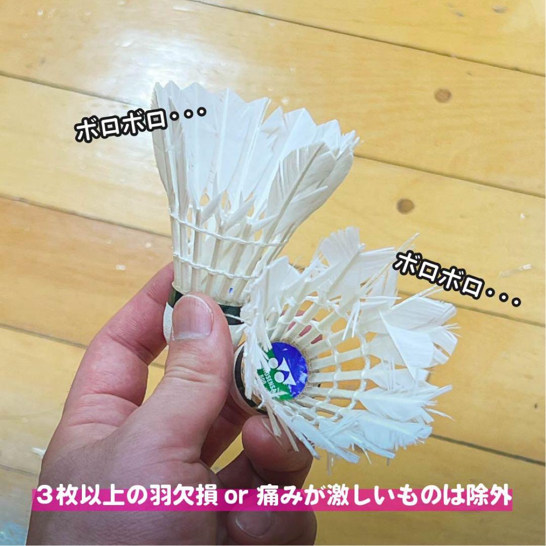YONEX ノック用シャトル 130個入り　まとめ買いでお値引き