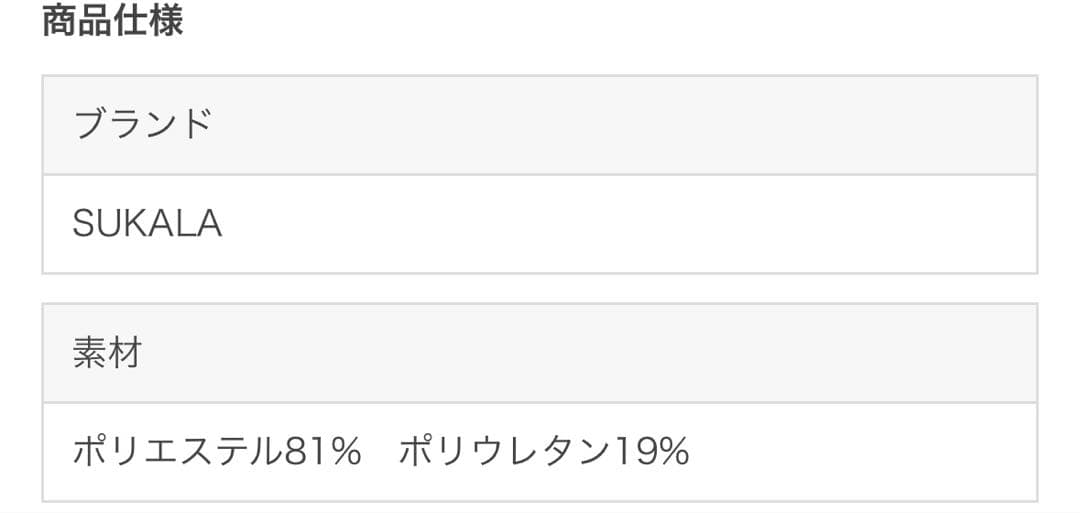 新品　スカーラ　ベーシックレギンス　黒　S