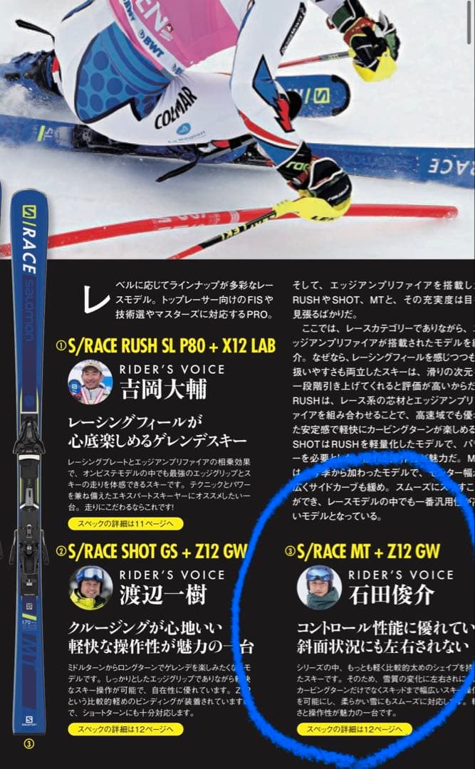 2/27〜3/1限定値下げ★Salomon I RACEスキー 160cm