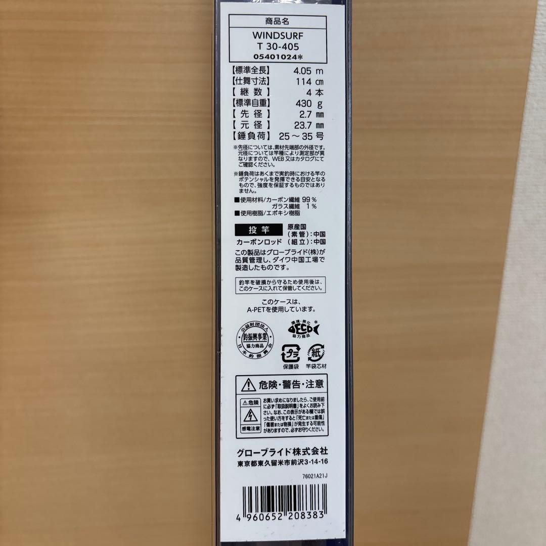 ダイワ　ウインドサーフT30-405