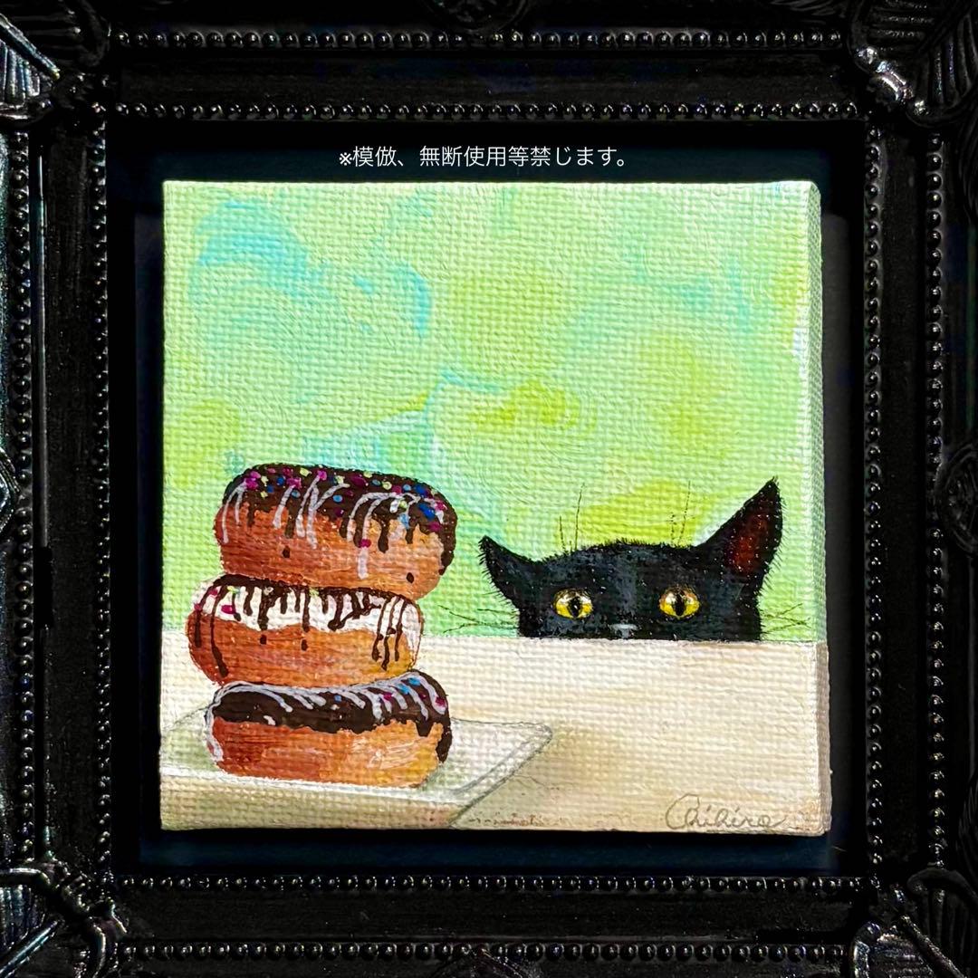 絵画 黒猫 猫の絵 ねこずき 猫雑貨 猫グッズ 美術品 黒にゃんこ うちの子 猫