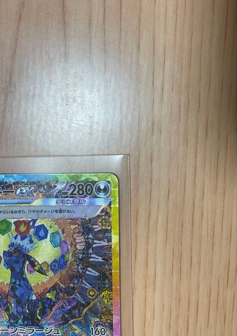 ブラッキーex sar