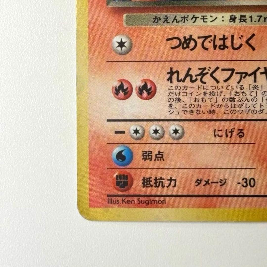 ＊たなしゅーさん専用【旧裏】美品　全面ホロ　わるいリザードン R3