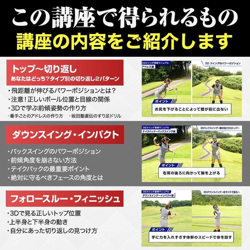 新品 力に頼らず250yds飛ばす 3Dスイング習得マニュアル